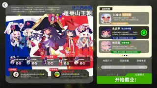 帝国幻想乡