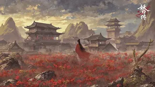 妖刀传