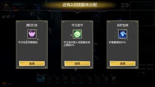 Скриншот 5 к игре 幻兽防线
