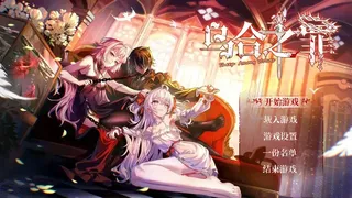 乌合之罪