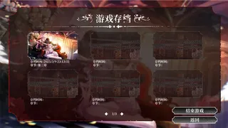 乌合之罪