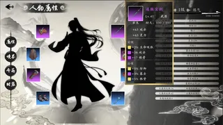 登仙