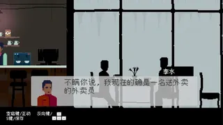 外卖李水
