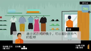 Скриншот 6 к игре 外卖李水