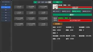 无尽的冒险