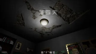 幻想症