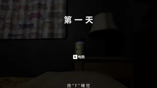 幻想症