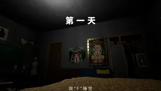 幻想症