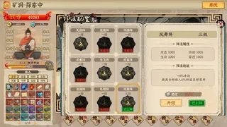 Скриншот 7 к игре 挂机手游模拟器