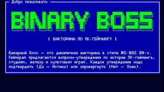 Binary Boss