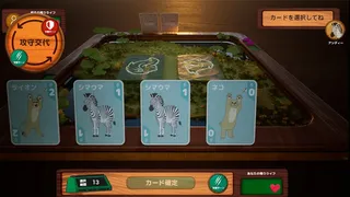 Liar Zoo Game