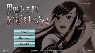 黒髪ロングJKサバイバルシミュレーションゲーム
