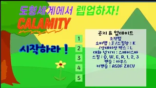 Скриншот 5 к игре 도형세계에서 렙업하자!