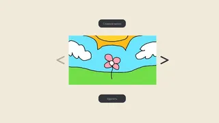 Cozy Sketcher - AI Drawing Game