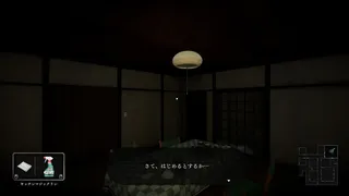Silent Cleaning
