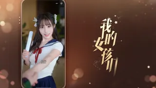我的女孩们 - Myriad Melodies