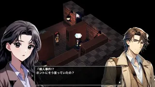 九頭龍奇譚 龍宮之使 THE GAME 印須磨町編