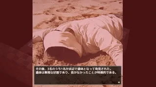 九頭龍奇譚 龍宮之使 THE GAME 印須磨町編