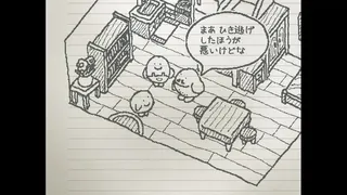 UGOMEKU NOTE