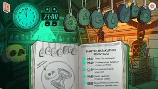 Скриншот 5 к игре Lost in Loss
