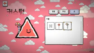 Скриншот 5 к игре SEMO