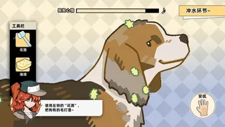 Bubble dog