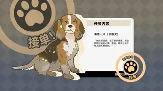 Bubble dog
