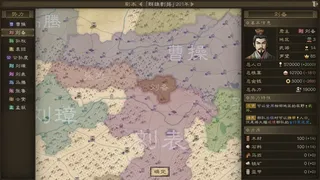 沙盘战争：三国