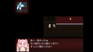 黒ユリに囚われる前に