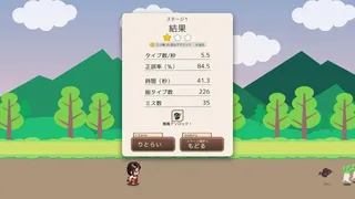 ひゃくタイピング