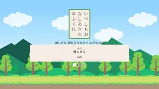 Скриншот 6 к игре ひゃくタイピング
