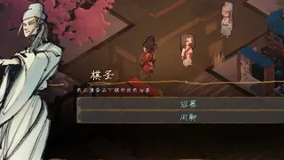 权臣