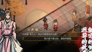 权臣