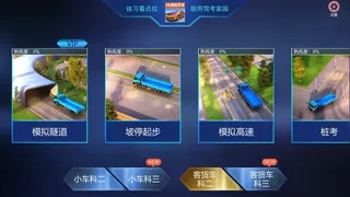 驾考家园