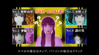 Скриншот 5 к игре シキヨク -夢魅テルは夢見てる-