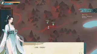 问仙程