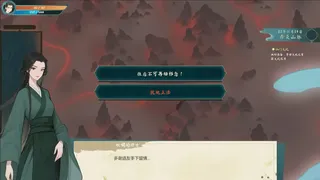 问仙程