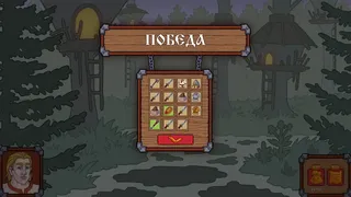 Скриншот 6 к игре Путь Богатыря