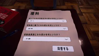 僕の6日間