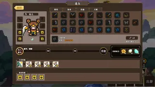Скриншот 6 к игре 蜀仙传·挂至飞升