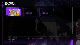 Скриншот 8 к игре 里垢女子的非常规攻略法