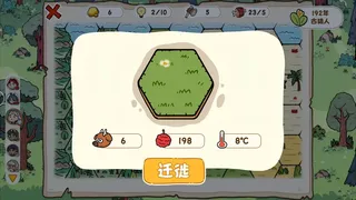 荒野与进化