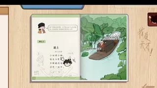 神游课本