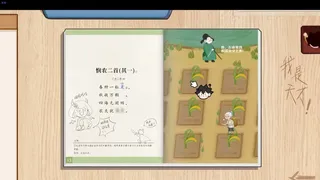Скриншот 6 к игре 神游课本