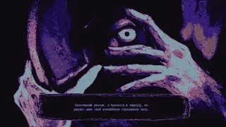 Скриншот 5 к игре Glassy Stare
