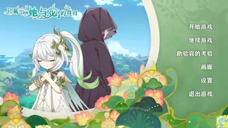 The Bygone Days of Her and the Flowers