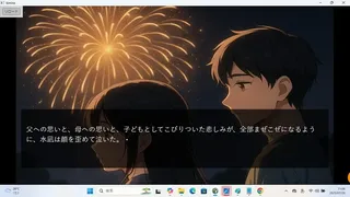 君の心臓とコスモスを見る