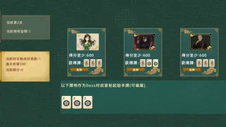 Скриншот 5 к игре 灵能麻将 Arcane Mahjong
