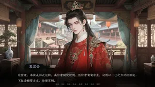 烬世书