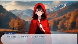 Скриншот 6 к игре 我非圣贤 / 我非聖賢